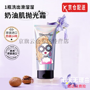 格蘭瑪弗蘭（Glamourflage）旗艦套裝面膜洗面奶防曬霜海洋爽膚水乳套盒隔離卸妝油官i方護(hù)膚 格蘭瑪弗蘭魅力莎迪面部磨砂膏20