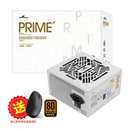 長(cháng)城（Great Wall）PRIME系列臺式機主機機箱電腦電源 P6銅牌直出線(xiàn)650W 白色