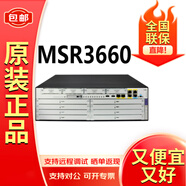 華三（H3C）MSR3600/MSR5600 企業(yè)級網(wǎng)關(guān)VPN模塊化路由器 MSR3660  單主機 全新正品