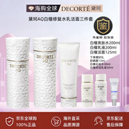 黛珂官方專(zhuān)柜AQ白檀水乳/珍萃水乳套裝清爽滋潤套裝提亮飽滿(mǎn) 白檀修復水乳三件套（滋潤）