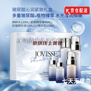 JOVISSE杰薇絲官i方珍珠貴婦膏素顏霜洗面奶面膜防曬噴霧黑松露套裝 玻尿酸沁潤緊致套盒