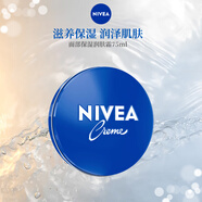妮維雅藍罐面霜75ml 滋養保濕德國進(jìn)口