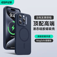億色【安全無害認(rèn)證】適用蘋果15promax手機(jī)殼iphone15pro液態(tài)硅膠殼15磁吸殼全包防摔防磨男女ins風(fēng) 【海藍(lán)色】親膚軟糯丨無線磁吸 iphone 15