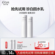 珍白因水乳小樣20ml+20ml