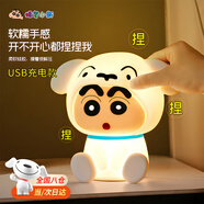聽枝蠟筆小新小夜燈床頭燈生日禮物男桌面拍拍燈擺件送女生畢業(yè)季禮物 蠟筆小新拍拍夜燈USB充電款 【三檔調(diào)節(jié)+即拍即亮+暖光呵護(hù)】
