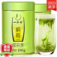 一杯香茶葉2025新茶明前龍井茶綠茶春茶2盒共200克濃香型自己喝送禮袋