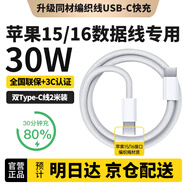 baking蘋果充電器充電線正品蘋果快充套裝iPhone15/16/13/14pro Max手機數(shù)據(jù)線12/11plus氮化鎵適配原裝 【蘋果15/16系列】Type-c編織2米單線