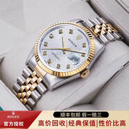 【二手99新】勞力士（ROLEX）男表日志16233機械表后盤后鑲鉆/狗牙二手腕表男士手表 【36mm】銀白電腦盤-大鉆