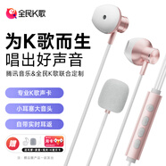 全民K歌【抖音同款】騰訊音樂聯(lián)合定制電腦聲卡K歌耳機(jī)麥克風(fēng)音箱自帶打分直播唱歌錄音Kpods SE鎏金粉