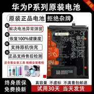 華為（HUAWEI）P40電池原裝全新P30/P20pro/P10/P9青春版電 HUAWEI華為 P20 pro 電池原裝
