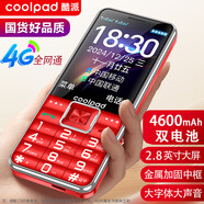 酷派（Coolpad）新款老年人手機(jī)4G全網(wǎng)通 超長(zhǎng)待機(jī)大屏大字大聲大按鍵 老年學(xué)生兒童專(zhuān)用長(zhǎng)續(xù)航功能機(jī)雙卡雙待 紅色 4G全網(wǎng)通