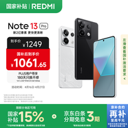 小米 REDMI Note13Pro 國家補(bǔ)貼 驍龍7S 新2億像素 第二代1.5K高光屏 8GB+256GB 子夜黑 5G手機(jī)