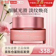 嬌韻詩(shī)（CLARINS）青春賦活少女水 少女乳液小粉罐日晚霜 水乳面霜補水潤膚平衡水油 【全膚質(zhì)】日霜50ml小粉罐面霜