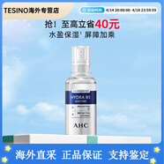 AHCB5玻尿酸水盈按壓精華液補(bǔ)水深層保濕鎖水護(hù)膚 50ml