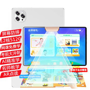 步步高官網(wǎng)學習機學生平板電腦一年級高中教材同步兒童英語點讀機 太空銀頂配版十二核雙AR指讀版+ 套餐