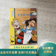 [正版舊書]女巫和推銷員 湖北美術(shù)出版社