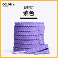適用XTEP特步鞋帶男款跑步鞋白女鞋兩千公里160x3pro板鞋兒童免系 紫色買1送1=2雙4根 110cm