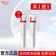 薇諾娜凈痘清顏霜補(bǔ)水保濕舒緩痘痘肌護(hù)膚品女官方 【推薦】凈痘清顏霜 15g