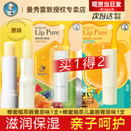 曼秀雷敦唇膏女蜂蜜潤(rùn)唇膏慕斯棒滋潤(rùn)保濕補(bǔ)水防干裂男孩女孩男生學(xué)生 原味2支親子裝 .