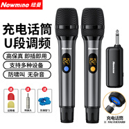 紐曼MC110手持充電無(wú)線(xiàn)麥克風(fēng)U段家庭KTV唱歌舞臺(tái)主持演講K歌會(huì)議音箱功放調(diào)頻萬(wàn)能一拖二話(huà)筒