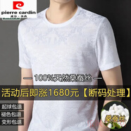 皮爾卡丹（pierre cardin）特價100%桑蠶絲中年短袖T恤圓領(lǐng)寬松夏季新款提花體恤衫 【虎-短袖】白色 M 165 建議90-115斤