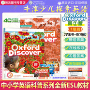 【英沃圖書(shū)】牛津oxford少兒英語(yǔ) 探索與發(fā)現(xiàn) Oxford Discover第二版 1/2/3/4/5/6級(jí)別 6-13歲中小學(xué)生YLE/KET/PET考試 od英文原版教材 1級(jí)別（學(xué)生書(shū)+練習(xí)