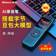 新科（Shinco）AI智能錄音筆RV-02 32G大容量ai錄音器轉(zhuǎn)文字翻譯 專業(yè)語(yǔ)音高清降噪辦公錄音設(shè)備