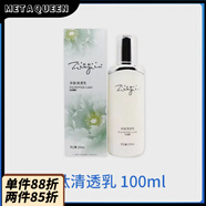 LIVING NATURE【官方店】【代理】花容美肌霜舒顏精華液多肽賦活油輕奢沁潤透亮 多肽清透乳100ml