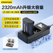 品勝適用佳能R5 MarkII相機LP-E6P電池5D4/5D3/R7/R6/6D2/6D/r5/70D/80D/90D 電池充電器一電一充套裝