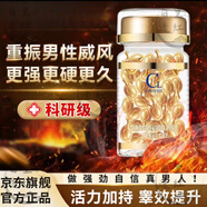 白里透紅馬歷瓶馬勵(lì)瓶【旗艦直營】海綿體受損二次修復(fù)其他身體護(hù)理 1盒【3粒體驗(yàn)裝】