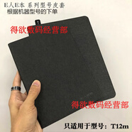 E人E本【京倉配送】平板T2m T11 T10m T9s K9 T8s K8s原裝皮套皮夾包保 T12m 原裝皮套 保護套