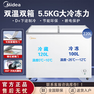 Midea美的210升/220L/271升雙溫家用商用囤貨臥式冰柜 大容量冷柜 BCD-220VM(E)雙溫臥式冷柜 220升