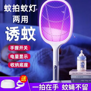 AZMI電蚊拍充電式家用滅蚊子神器強力鋰電池誘蚊滅蚊燈打蒼蠅電網(wǎng)拍 豪華款【6燈紫光誘蚊燈+自動(dòng)滅蚊】
