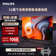 飛利浦（PHILIPS）6899系列32英寸電視【包安裝版-固定掛架送裝一體】全高清 智能平板液晶電視機(jī) 32PFF6899/T3