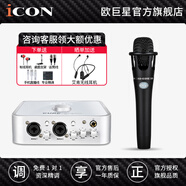 艾肯iCON艾肯 4nano聲卡套裝手機電腦主播直播喊麥抖音快手全民k歌電容麥克風(fēng)專(zhuān)業(yè)錄音話(huà)筒設備全套 4NANO+Blue E300套裝（需接電腦）