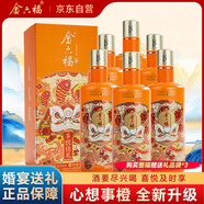 金六福 喜悅佳禮 兼香型白酒 50.8度 500ml*6 整箱裝 婚慶喜酒