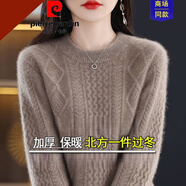 皮爾卡丹針織衫高端女裝針織冬季打底山針織針織衫套頭加厚毛衣 官方品牌旗艦紫絨色 【不起球】 加厚 2XL 官方品牌旗艦 130-140斤