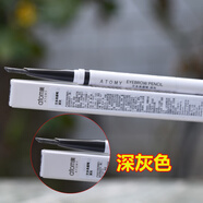 艾多美眉筆 艾多美眉筆（深灰）