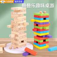 疊疊樂積木抽積木疊疊高層層疊抽木條玩具兒童親子雙人游戲桌游 疊疊樂趣味桌游【54片數(shù)字款】