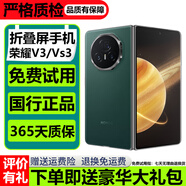 榮耀Magic V3 折疊屏手機(jī) 手機(jī)榮耀 榮耀折疊屏magic v3 魔術(shù)Vs3 二手折疊手機(jī) 【Magic V3】苔原綠 【美女婷婷嚴(yán)選-外觀新】99新 16G+512G