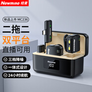 紐曼（Newmine）MC236無線領(lǐng)夾麥克風(fēng)主播直播錄音設(shè)備戶外短視頻K歌話筒AI降噪音箱小蜜蜂收音麥充電倉版二拖二