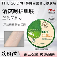 得鮮（the saem）蘆薈膠凝膠韓國舒緩補水保濕呵護肌膚夏日救急七夕禮物 300ml/盒