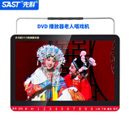 SAST 先科新款手提高清dvd播放機移動影碟機cd光盤vcd家用evd小電視一體機讀碟老年人唱戲看戲機視頻播放器 大屏幕DVD播放器【14.1高清屏】支持MP4格式 標(biāo)配+遙控器
