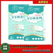 俞兆林紙尿褲拉拉褲干爽嬰兒寶寶尿不濕超大碼綠裝【紙尿褲XL】- [兩包]綠裝紙尿褲M碼-104片
