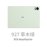 樂(lè )適達電腦補漆筆筆記本外殼劃痕修復手機專(zhuān)用漆蘋(píng)果華為惠普平板修補漆 927草木綠