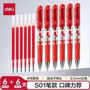 得力（deli）S01中性筆簽字筆 0.5mm子彈頭經(jīng)典辦公按動(dòng)筆水筆 紅色6支筆+6支芯/盒 S01-6