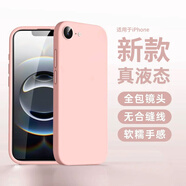 初黎適用于蘋(píng)果16e手機殼iphone se4液態(tài)硅膠保護套SE3全包鏡頭iponese2超薄防摔軟外殼高級男女情侶 【嬰兒粉】擼貓手感-親膚耐臟-送品牌膜 iPhone 16e