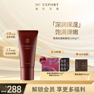 迪仕艾普【葉海洋】DC EXPORT瑩透玫瑰面膜泥保濕泥膜女面膜涂抹式護膚品 瑩透玫瑰面膜泥 200g瓶裝