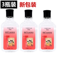 伊思韻（YISEYUN）頤真甘油正品護膚保濕補水防裂擦臉擦手秋冬防開(kāi)裂護手霜護夫干油 新包裝3瓶新批號