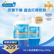 QV澳洲意高(Ego)小老虎面霜250g(按壓瓶)+500g兒童寶寶嬰兒滋潤(rùn)